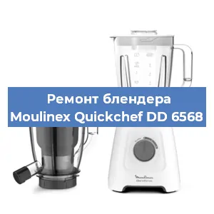 Замена щеток на блендере Moulinex Quickchef DD 6568 в Волгограде